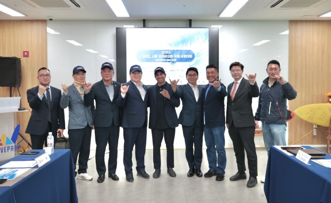 시흥시는 오는 7월 개최 예정인‘2025 WSL(월드서프리그ㆍWorld Surf League) 시흥코리아오픈 국제서핑대회’의 성공적인 추진을 위해 15일 거북섬 웨이브파크 내 샤카하우스에서 관계기관 간담회를 열었다. 사진=시흥시