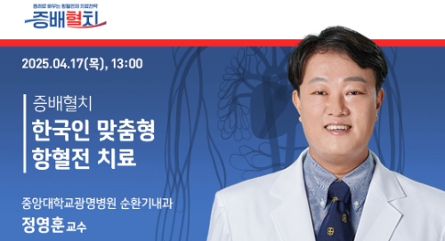 GC녹십자는 전문가와 함께하는 증례로 배우는 항혈전제 치료전략 릴레이 웨비나를 개최한다고 15일 밝혔다. 사진=GC녹십자