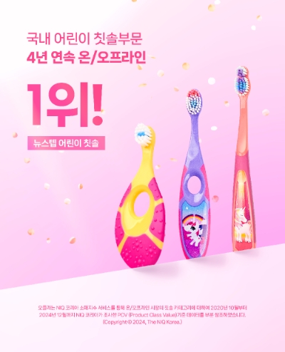 동아제약은 조르단 어린이 칫솔이 국내에서 4년 연속 판매 1위를 차지했다고 15일 밝혔다. 사진=동아제약