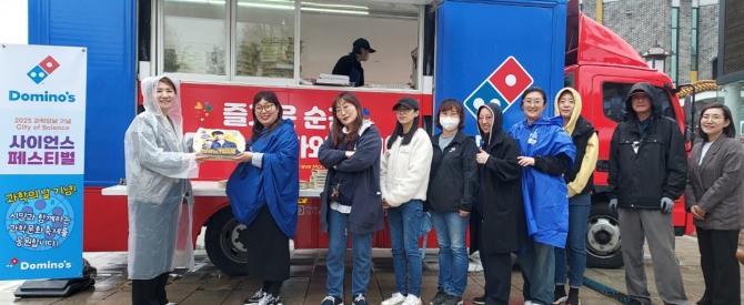 도미노피자가 ‘2025 인천 사이언스 페스티벌’ 파티카 피자 나눔을 펼친 뒤 기념사진을 찍고 있다.  /사진=도미노피자