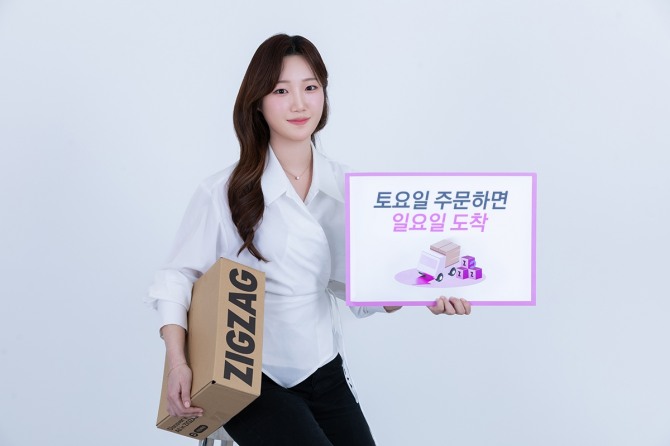 지그재그, ‘직진배송’에 주 7일 배송 시스템 정식 오픈  /사진=카카오스타일