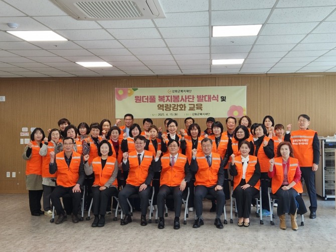 지난 15일 강화군복지재단에서 ‘원더풀 복지봉사단’ 발대식과 단원 역량 강화 교육을 성황리에 개최하고, 단체사진을 촬영하고 있다.    사진=강화군 복지재단