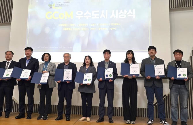 안산시는 지난 15일 고양 킨텍스에서 열린‘세계 지방정부 기후총회 GCoM 우수도시 시상식에서 배지를 받고 기념촬영을 하고 있다. 사진=안산시