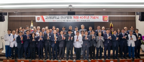 개원 40주년 기념식 단체사진