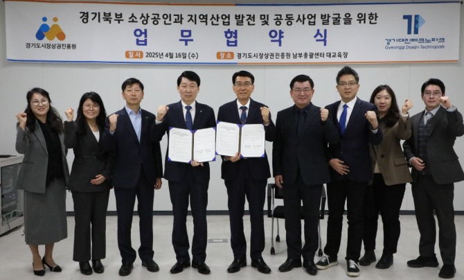 16일 경상원이 대진TP와 업무협약 후 단체 사진 촬영을 하고 있다. 사진=경상원