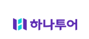 하나투어 CI. 사진=하나투어