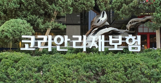 국내 손보사들의 해외 재보험 거래 적자가 커지면서 추가적인 재보험사가 필요하다는 지적이 나온다. 사진은 국내 유일한 재보험사 코리안리 본사 전경. 사진=연합뉴스.