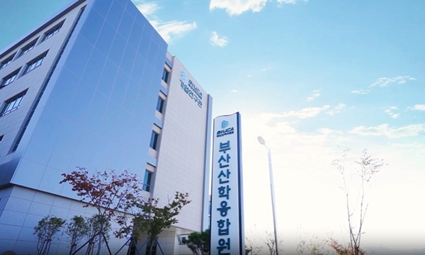 부산산학융합원 전경. 사진=부산산학융합원 홈페이지 갈무리