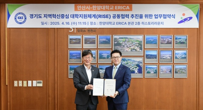 지난 16일 이민근 안산시장(왼쪽)과 이기정 한양대 ERICA 총장이 '경기도 RISE사업 공동협력' 협약서를 작성하고 기념촬영을 하고 있다. 사진=안산시 