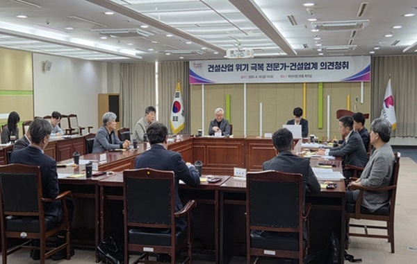 지난 18일 열린 ‘건설업 위기 극복 전문가-건설업계 회의’ 모습. 사진=부산광역시