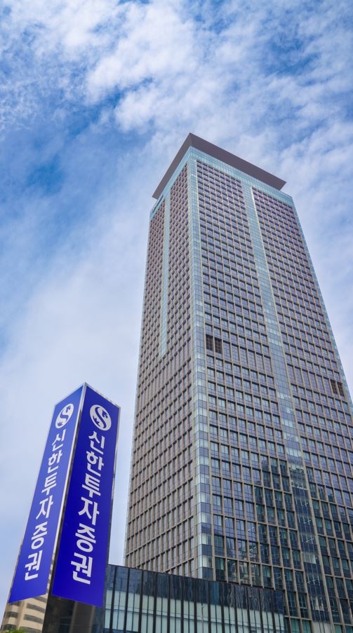 여의도 신한투자증권 본사. 사진=신한투자증권