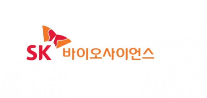 SK바이오사이언스 CI. 사진=SK바이오사이언스