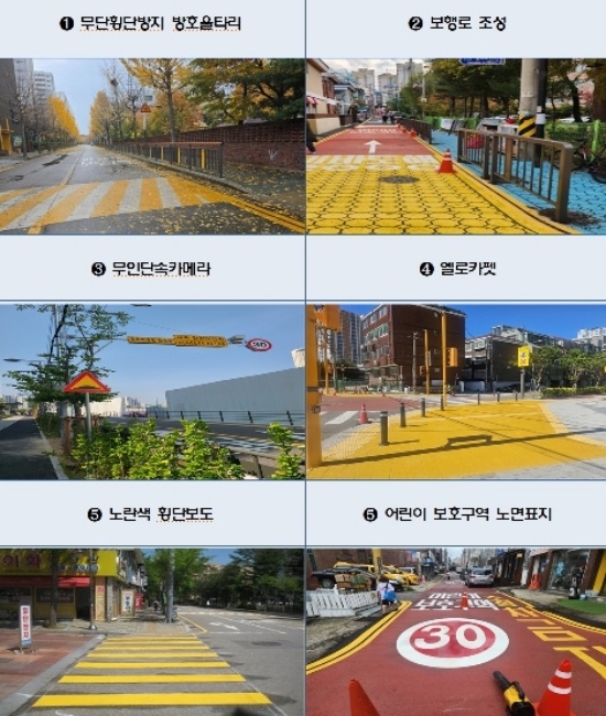 어린이 보호구역 사진 제공=인천시