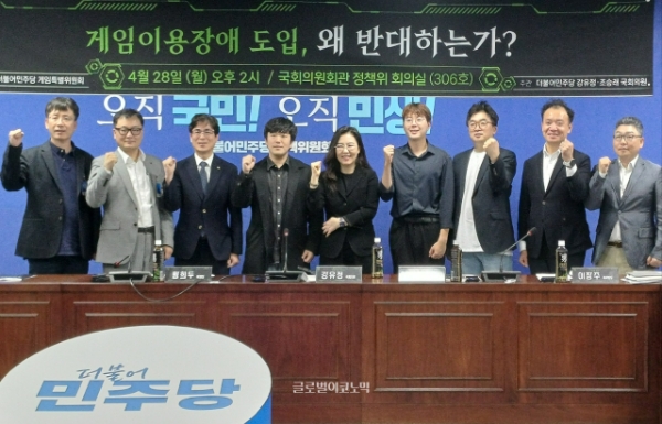 더불어민주당 게임특별위원회(게임특위)가 4월 28일 '게임 이용 장애 도입, 왜 반대하는가' 정책 토론회를 열었다. 왼쪽부터 김정태 게임특위 부위원장, 김동은 메제랩스 대표, 백주선 법무법인 대율 대표 변호사, 황희두·강유정 공동위원장, 이민석 연세대학교 스포츠응용산업학과 연구 교수, 남윤승 OGN 대표, 이장주·한승용 부위원장. 사진=이원용 기자