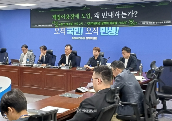 게임특위 정책 토론회 현장의 모습. 사진=이원용 기자