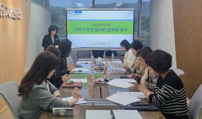 지난 25일 열린 여성친화도시 조성 위한 ‘이천시 여성일자리 협의체 회의'. 사진=이천시
