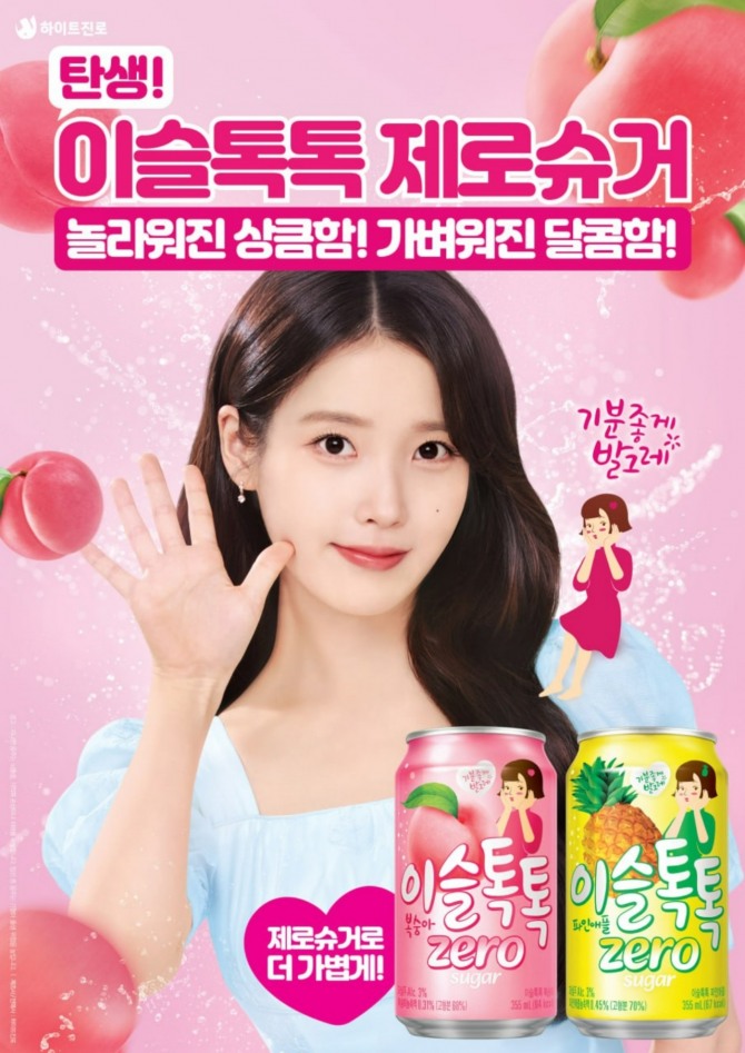 이슬톡톡 리뉴얼 포스터  /사진=하이트진로