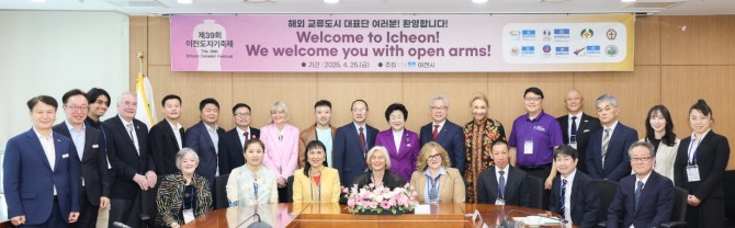 제39회 이천도자기축제 국외교류도시 대표단이 이천시를 방문해 단체 기념촬영을 하고 있다. 사진=이천시