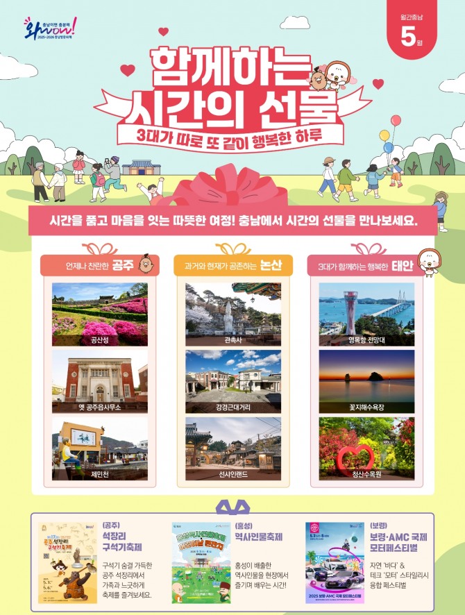 사진=충남도청
