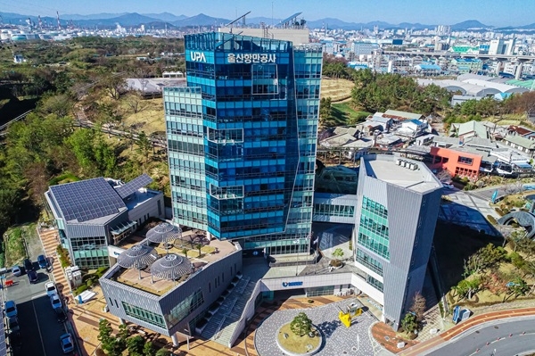 울산항만공사 사옥 전경. 사진=울산항만공사