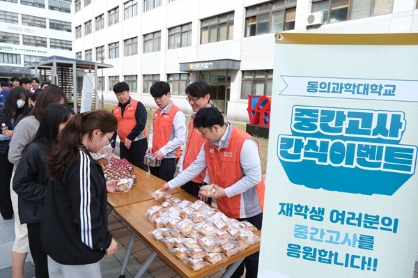 29일 동의과학대학교 교직원봉사단이 지난 23일, 26일 양일간 중간고사 기간 학생들을 격려하는 의미로 마련된 중간고사 간식 나눔 이벤트를 개최하고 있다. 사진=동의과학대학교