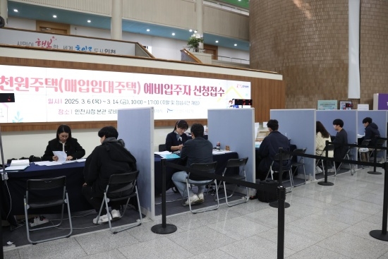 지난 3월 천원주택 입주자 모집 전경 [사진 제경=인천도시공사]