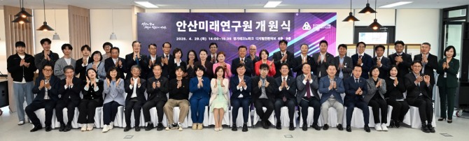 29일 이민근 안산시장(가운데)이 안산미래연구원 개원식 참석자들과 함께 기념촬영을 하고 있다. 사진=안산시