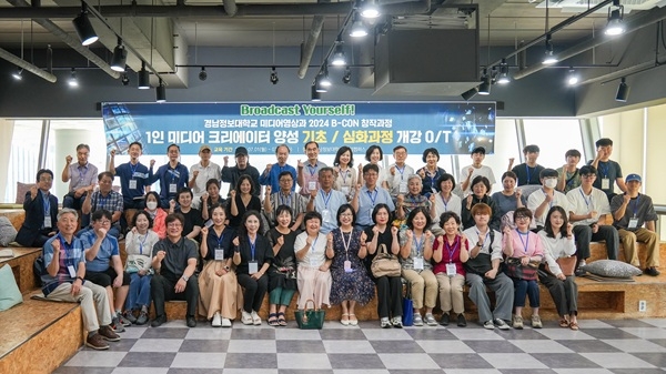 경남정보대학교 부산시민대학 단체 기념촬영 모습. 사진=경남정보대학교
