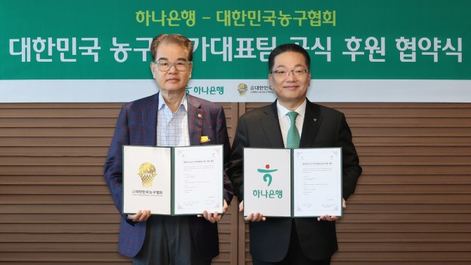 29일 서울 을지로 하나은행 본점에서 열린 ‘대한민국 농구 국가대표팀 공식 후원을 위한 업무 협약식‘에서 이호성(오른쪽) 하나은행장과 권혁운 대한민국농구협회장이 기념 촬영을 하고 있다. 사진=하나은행