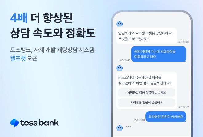 이미지=토스뱅크 