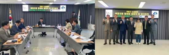 인천 부평구 소상공인 종합지원 협의회 회의. 사진=인천보증재단