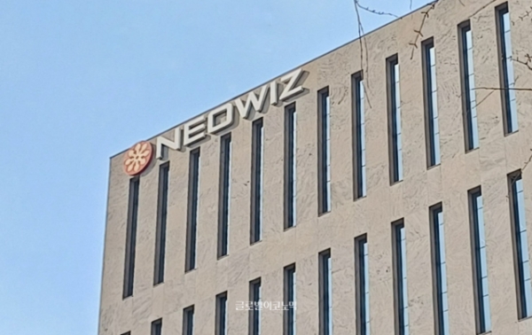 경기도 판교 네오위즈 사옥 벽면에 새겨진 로고. 사진=이원용 기자