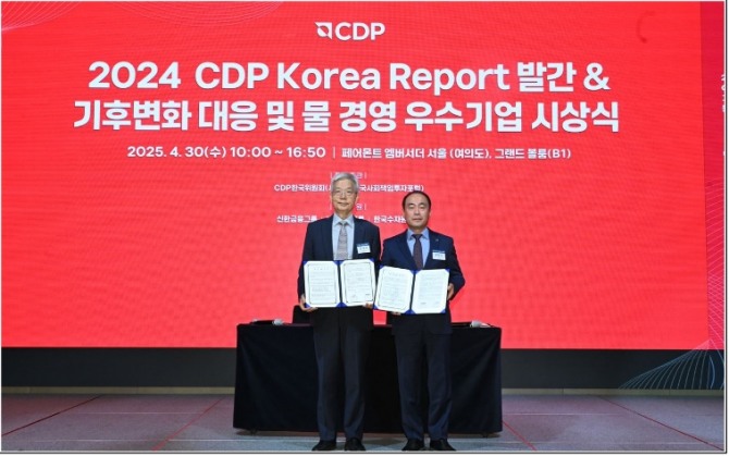 CDP한국위원회는 30일 한국기상산업기술원과 업무협약 체결했다.  사진=CDP한국위원회