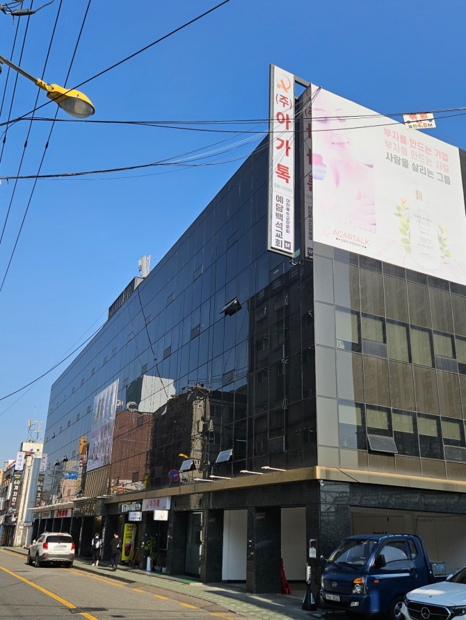 부천시 소재 (주)아가톡플러스 본사 전경.  사진=유영재 기자