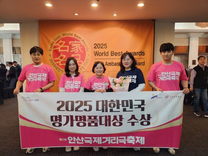1일 안산시 두현은 문화예술과장(가운데)이 제21회 안산국제거리극축제로 대한민국 명가명품대상에서 대상을 수상하고 기념촬영을 하고 있다. 사진=안산시