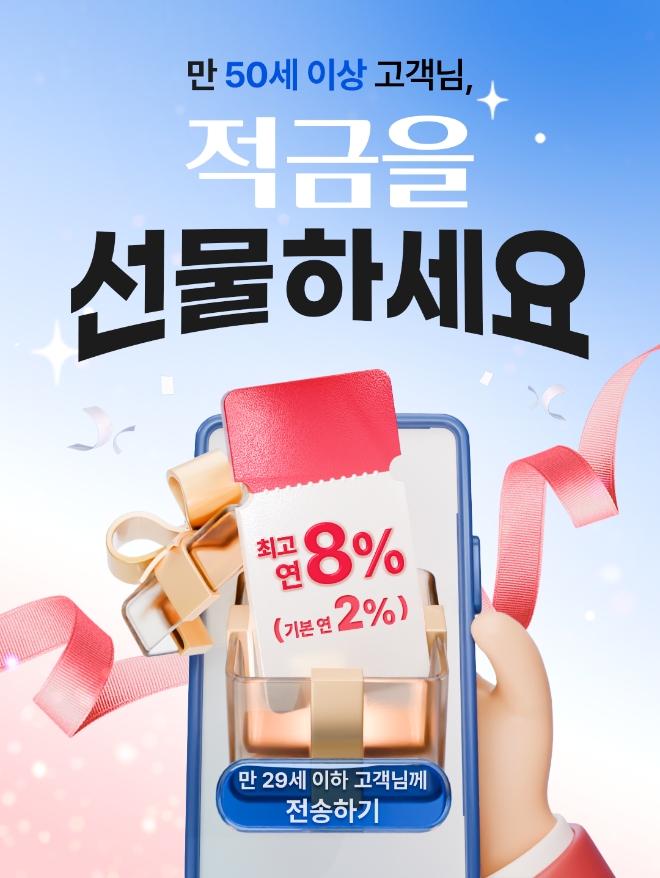 이미지=우리은행 