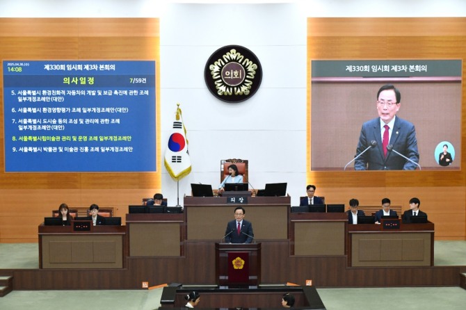 지난 달 30일 김형재 서울시의원이 본회의에서 상정안건에 대한 제안설명을 하고 있다.사진=서울시의회