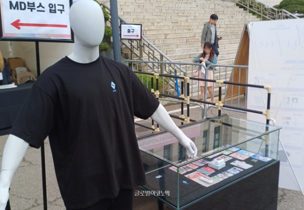 프리즈V 공식 티셔츠의 모습. 사진=이원용 기자