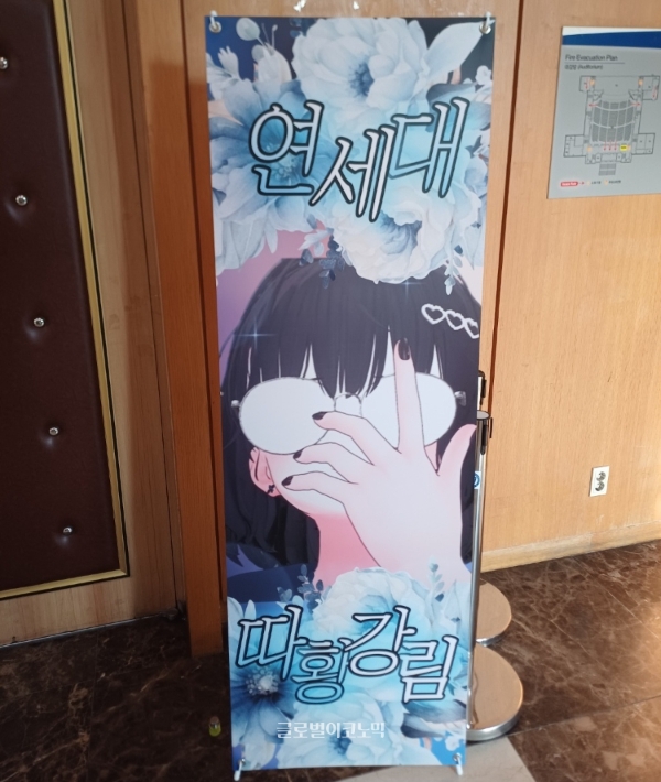 '따린'의 팬들이 전시한 입간판. 사진=이원용 기자