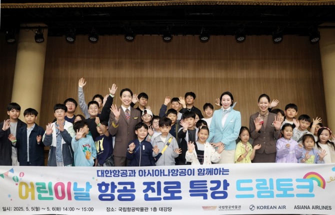 아시아나항공이 강서구 국립항공박물관에서 항공진로특강을 열고 기념사진 촬영을 하고 있다. 사진=아시아나항공
