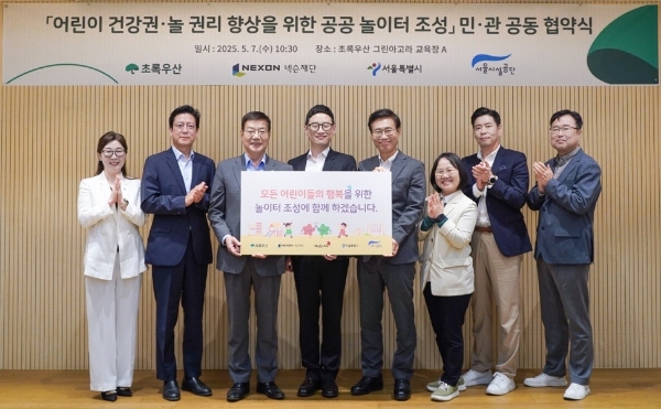 왼쪽부터 신정원 초록우산 어린이재단 사회공헌협력본부장, 김정욱 넥슨재단 이사장, 황영기 초록우산 어린이재단 회장, 김창섭 넥슨 메이플스토리 국내 총괄 디렉터, 이수연 서울특별시 정원도시국장, 박미애 서울특별시 정원도시정책과장, 손성일 서울어린이대공원장, 정한영 서울시설공단 재조성추진팀장. 사진=넥슨재단