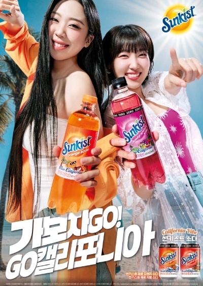 광동제약은 ‘썬키스트 소다’ 시리즈 신규 캠페인을 진행한다고 7일 밝혔다. 사진=광동제약
