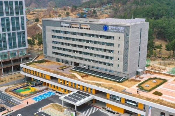 한국에너지공단 사옥 전경. 사진=한국에너지공단