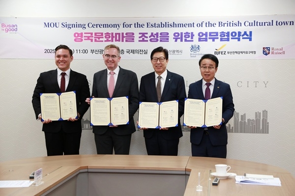 지난 7일 로날드 해든 로얄러셀스쿨 부산캠퍼스 설립추진단장(왼쪽부터), 콜린 크룩스 주한영국대사, 박형준 부산시장, 박성호 부산진해경제자유구역청장이 사진 찍는 장면. 사진=부산진해경제자유구역청