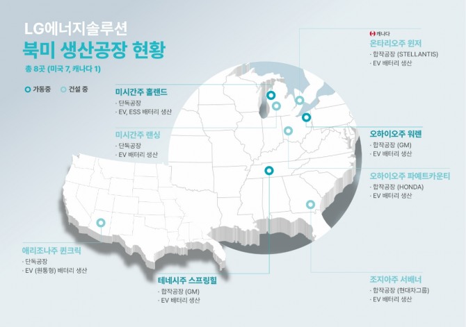 LG에너지솔루션 북미 생산시설 지도. 사진=LG에너지솔루션