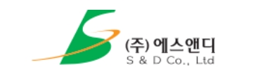 에스앤디 CI. 사진=에스앤디