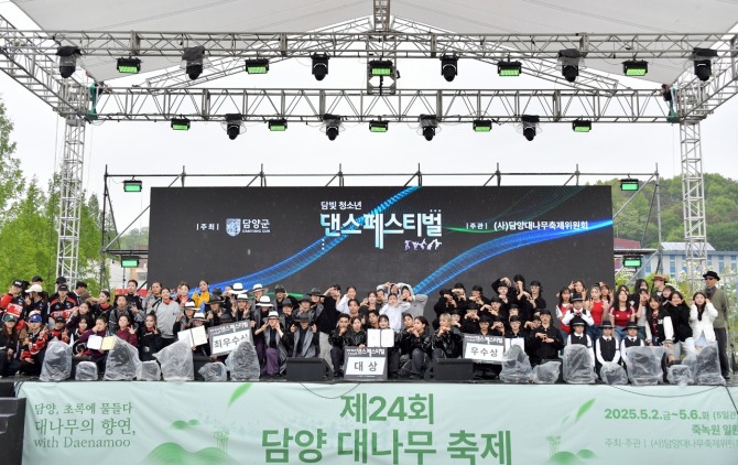 지난 5일 열린 ‘제3회 담빛청소년 댄스 페스티벌 with children’에 참여한 학생들의 모습. 사진=전남 담양군