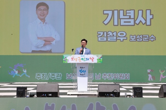 지난 2일  ‘2025 보성통합대축제’에서 김철우 보성군수가 기념사 하는 모습. 사진=전남 보성군