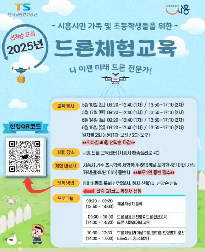 이미지=한국교통안전공단
