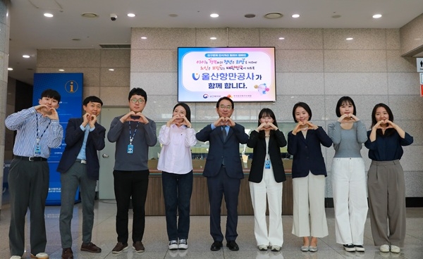 8일 변재영 울산항만공사 사장(가운데)과 직원들이 인구문제 인식개선 릴레이 캠페인에 동참하고 있다. 변재영 사장은 다음 주자로 부산항만공사와 여수광양항만공사를 지목했다. 사진=울산항만공사
